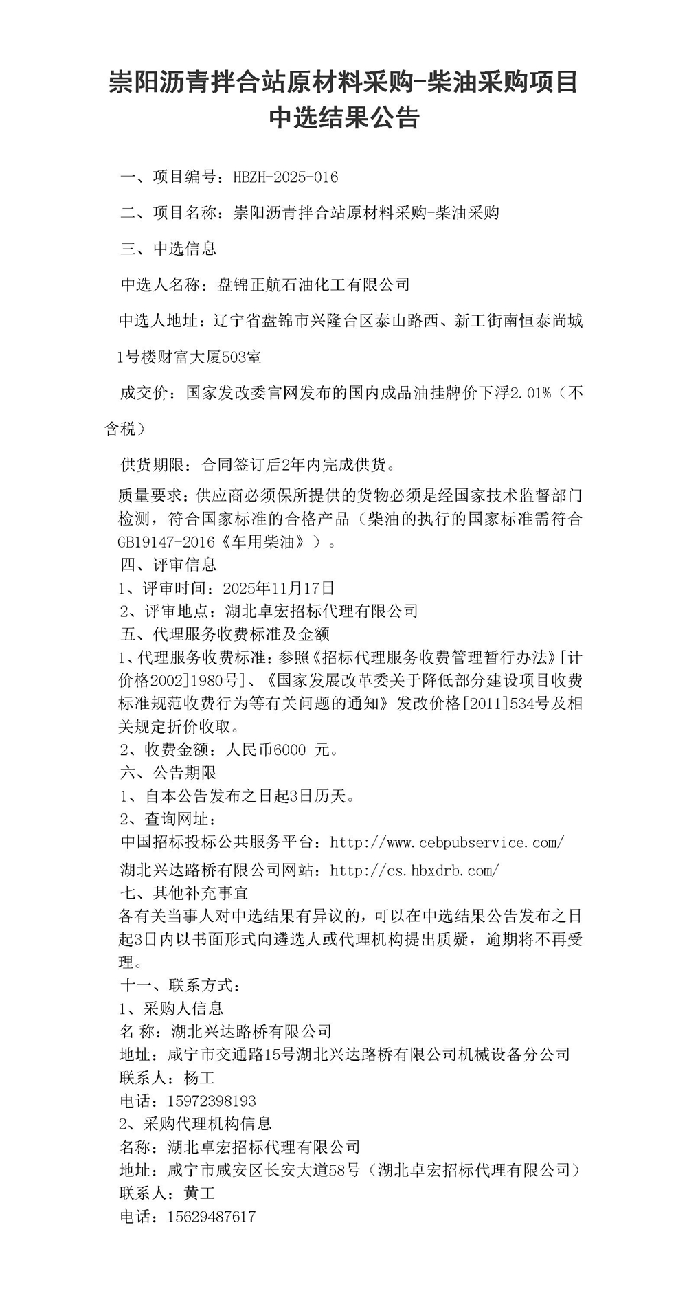 结果公示_01_副本